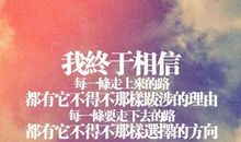 逆境造就人才名言警句