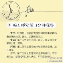1分钟的技巧，让您的工作效率大爆炸