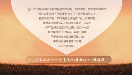 感恩节：淡淡的父爱