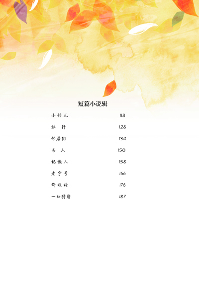 老舍：记住那个懒惰的人