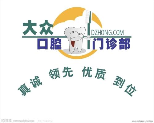 口号