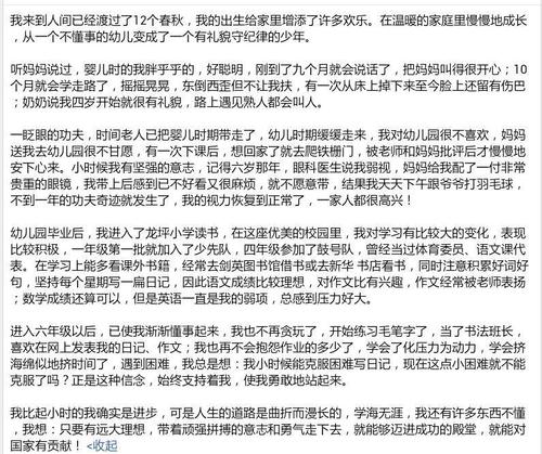 我的自传作文