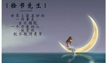 你是一个可被替代的人吗？