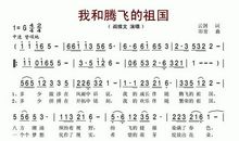 腾飞的祖国作文