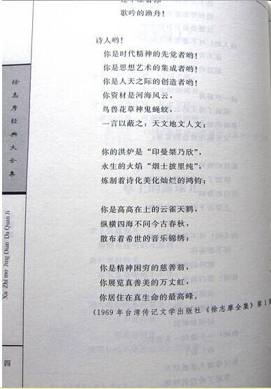 徐志摩的爱情诗
