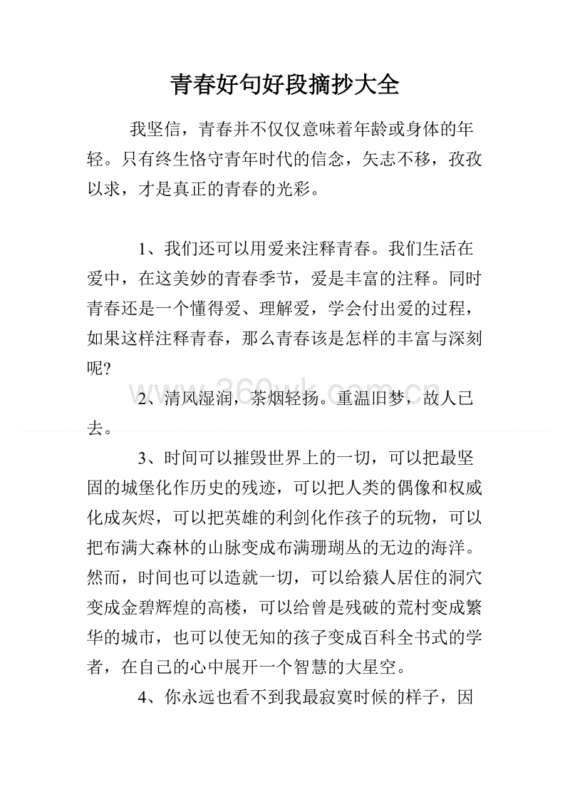 40个字