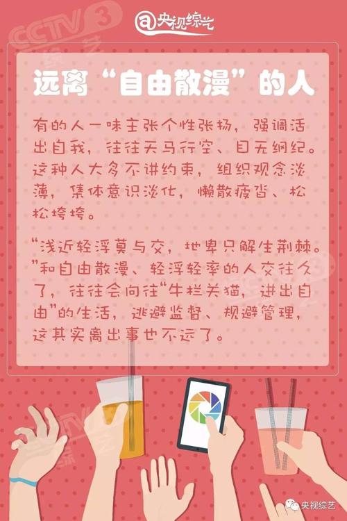 远离六种人，刷新朋友圈