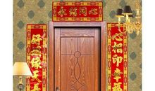 狗年2018新年对联