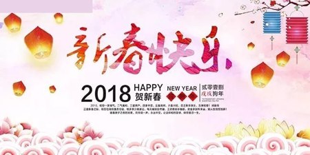狗年刚出生的婴儿的问候