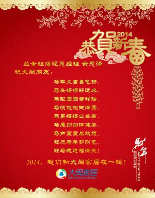 2018农历新年短信祝福