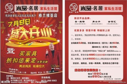 家具标语