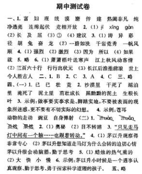 家长对小学语文试卷的评论