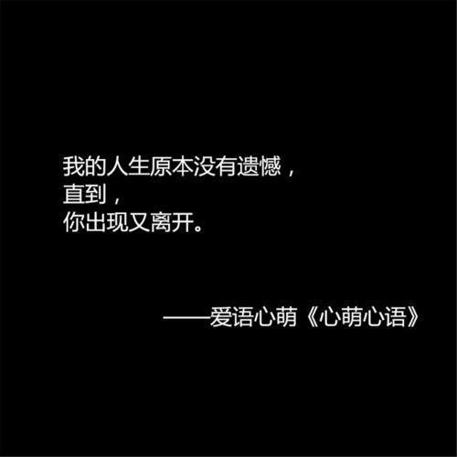 遗憾地占了一半的生命