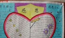 教师节赞美老师的名人名言30句