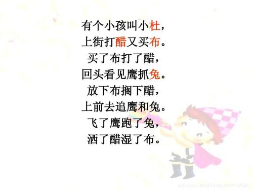 简单的绕口令