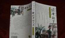 林语堂：读书的艺术