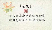 描写环境优美的诗句