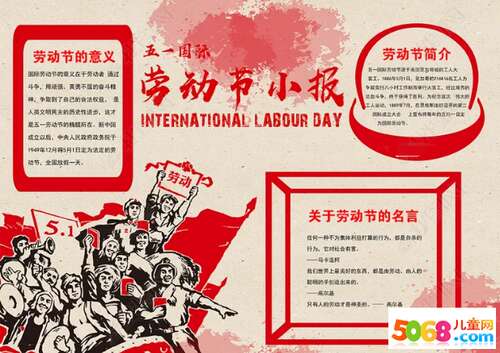 关于快乐劳动的名言