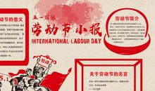 关于劳动快乐的名言