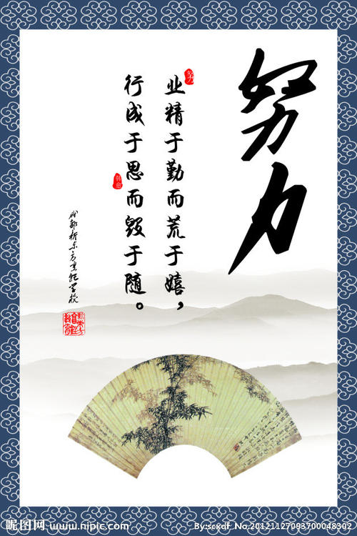 曾国藩名言