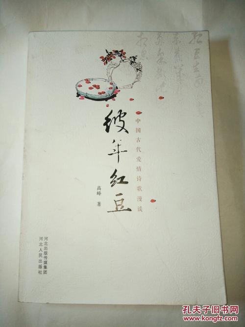 现代爱情诗
