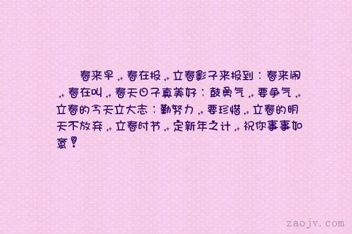 句子描述春天