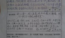 小学一年级学生的家长评语