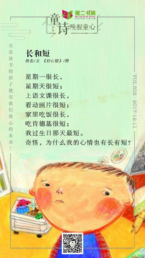 渴望的诗
