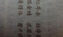 四个字的好词大全