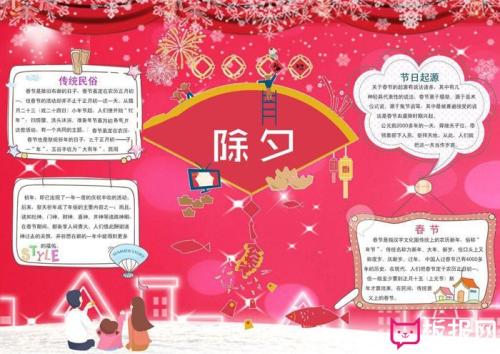 2018除夕祝短信