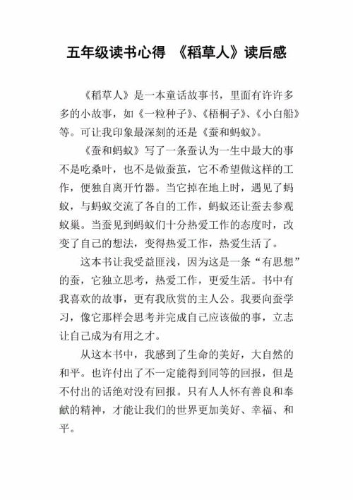 阅读经验格式