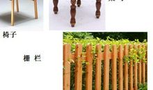 哲理小故事:一把椅子