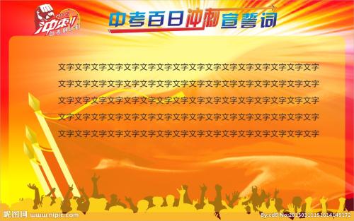 百日宣言