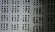 表示想的词语有