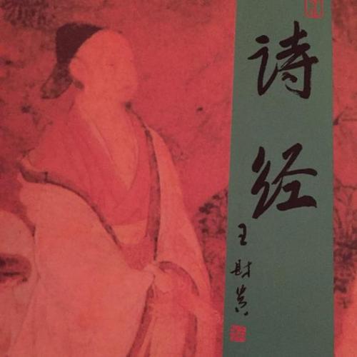 诗经小雅伐木