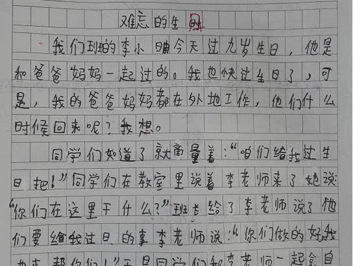 好句子