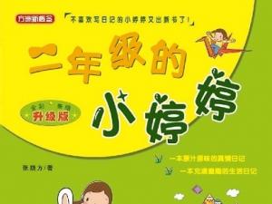 秋天来了250个字