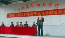 高三励志：百日冲刺誓师大会教师代表发言稿