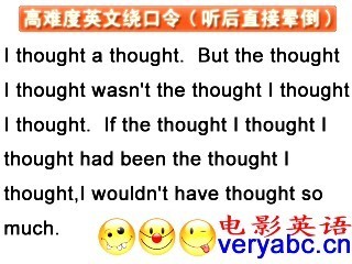 困难的绕口令