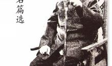 叶圣陶说过哪些名言