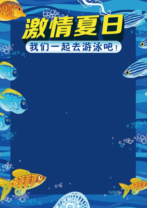 婴儿游泳池品牌口号