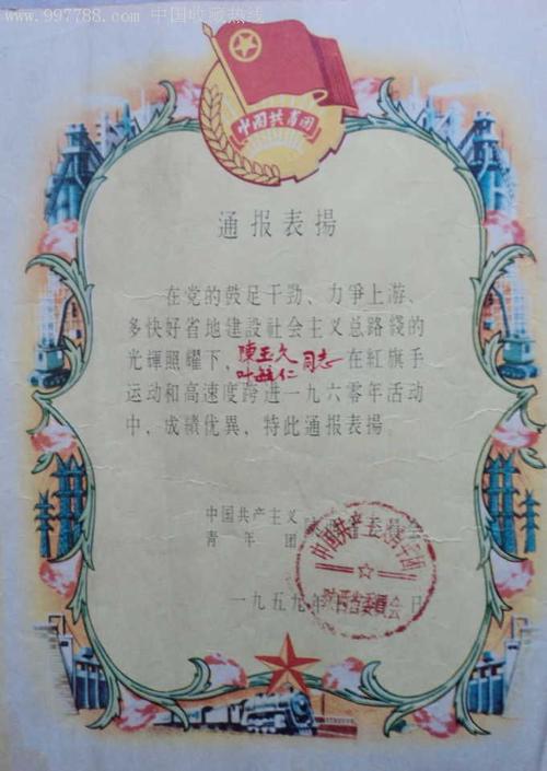 赞美之词