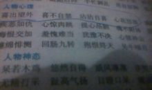 表示笑的词语有