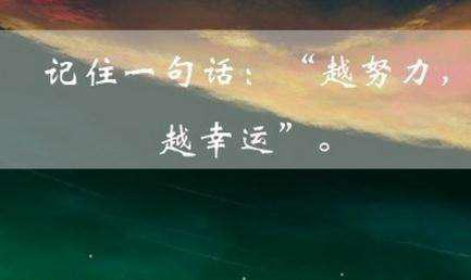 70条经典的报价将激励您全年