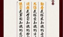 关于努力的名人名言