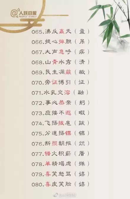成语形容轻松