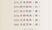 形容轻松的成语