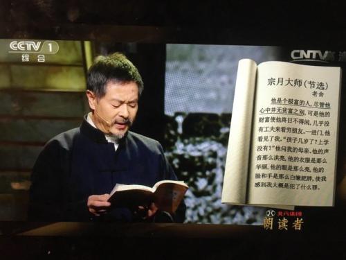 老舍：宗岳大师