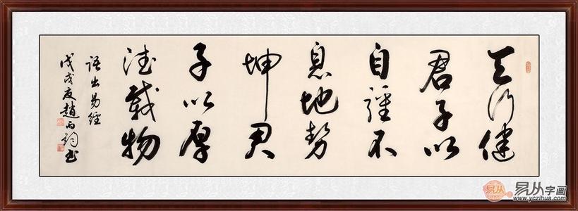 周易著名句子