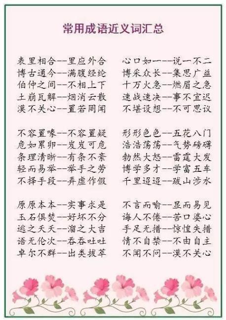 表达思想的单词是什么